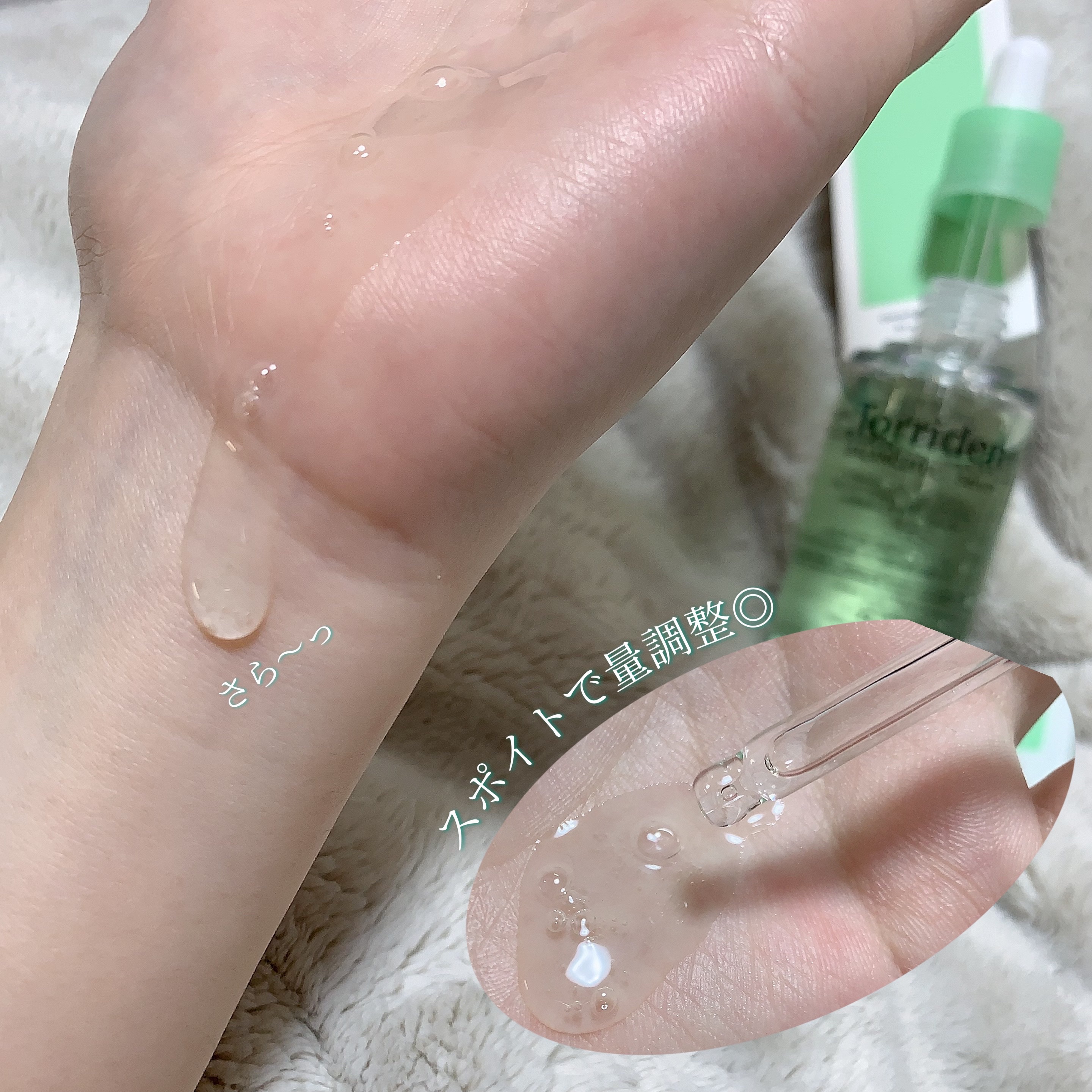 バランスフル シカセラム/Torriden/美容液を使ったクチコミ（2枚目）