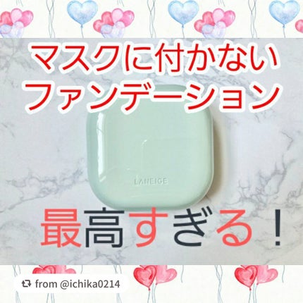 ネオクッション マット/LANEIGE/クッションファンデーションを使ったクチコミ(1枚目)
