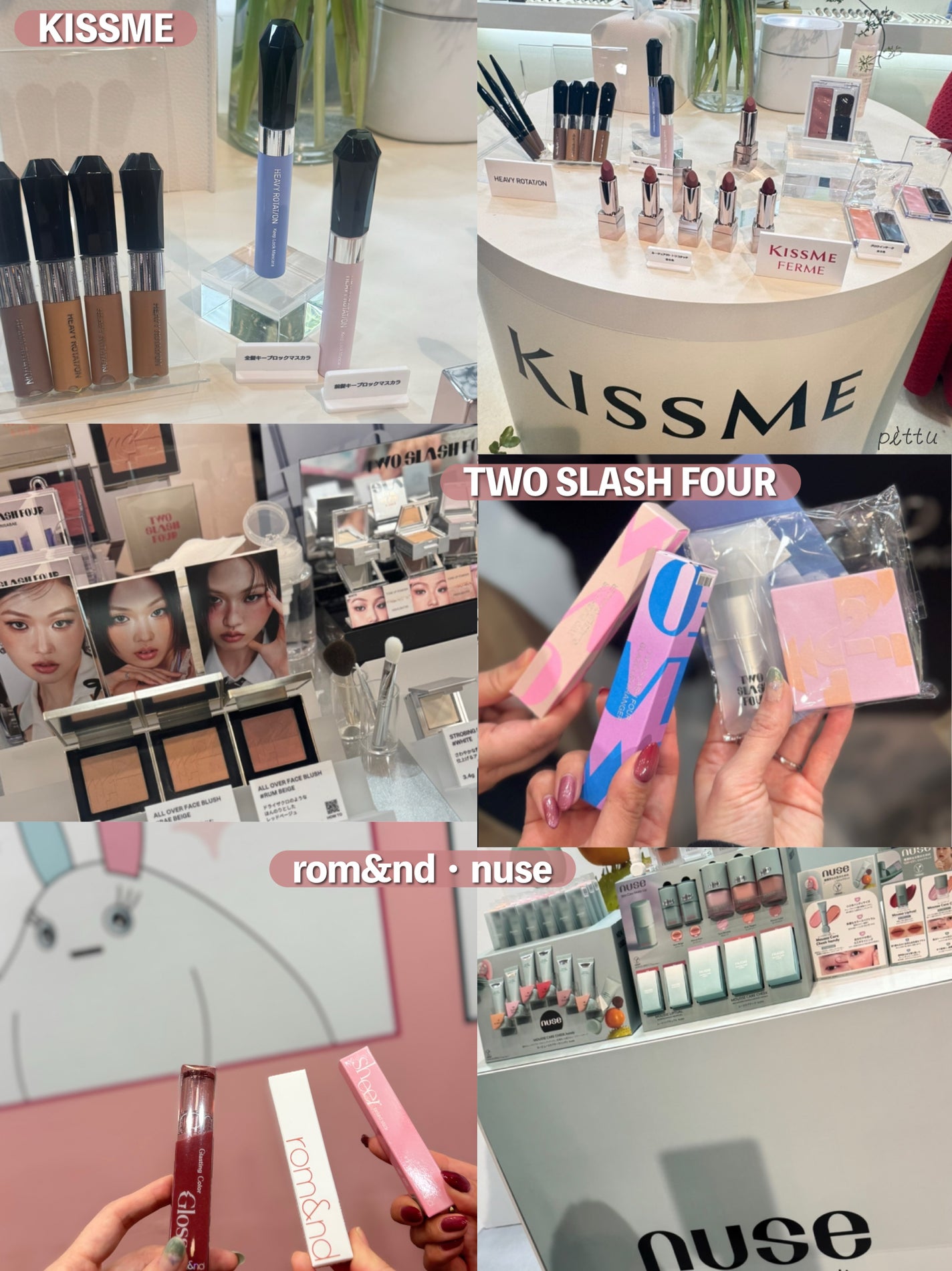 pittu ððž on LIPS ããMimiã®BeautyMeetsåå ããŠãããâ¡ãïŒMim..ãïŒ8æç®ïŒ