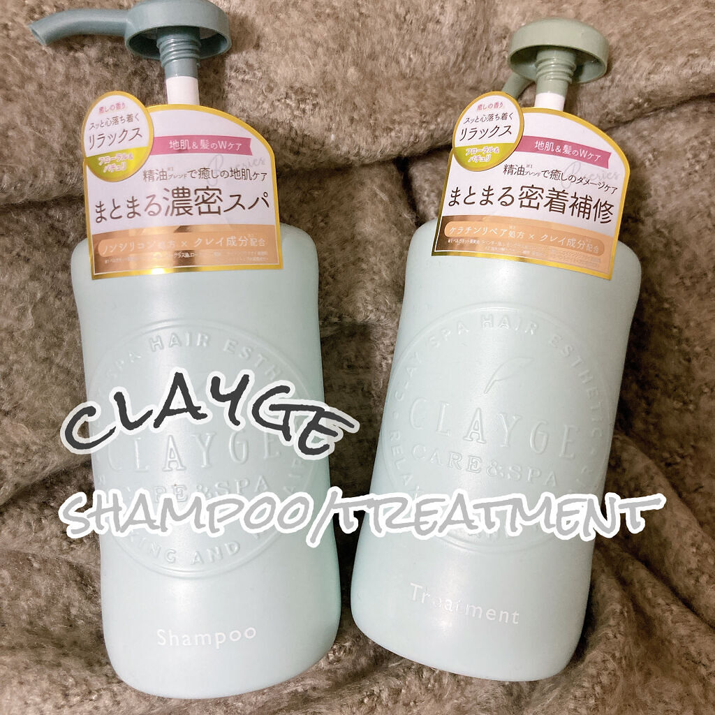 シャンプー／トリートメントR /CLAYGE/シャンプー・コンディショナーを使ったクチコミ（1枚目）