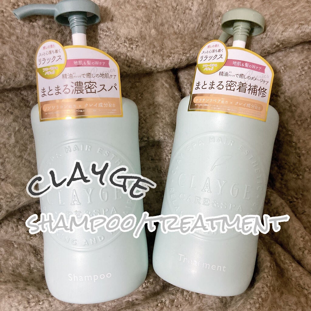 シャンプー/トリートメントR /CLAYGE/シャンプー・コンディショナーを使ったクチコミ(1枚目)