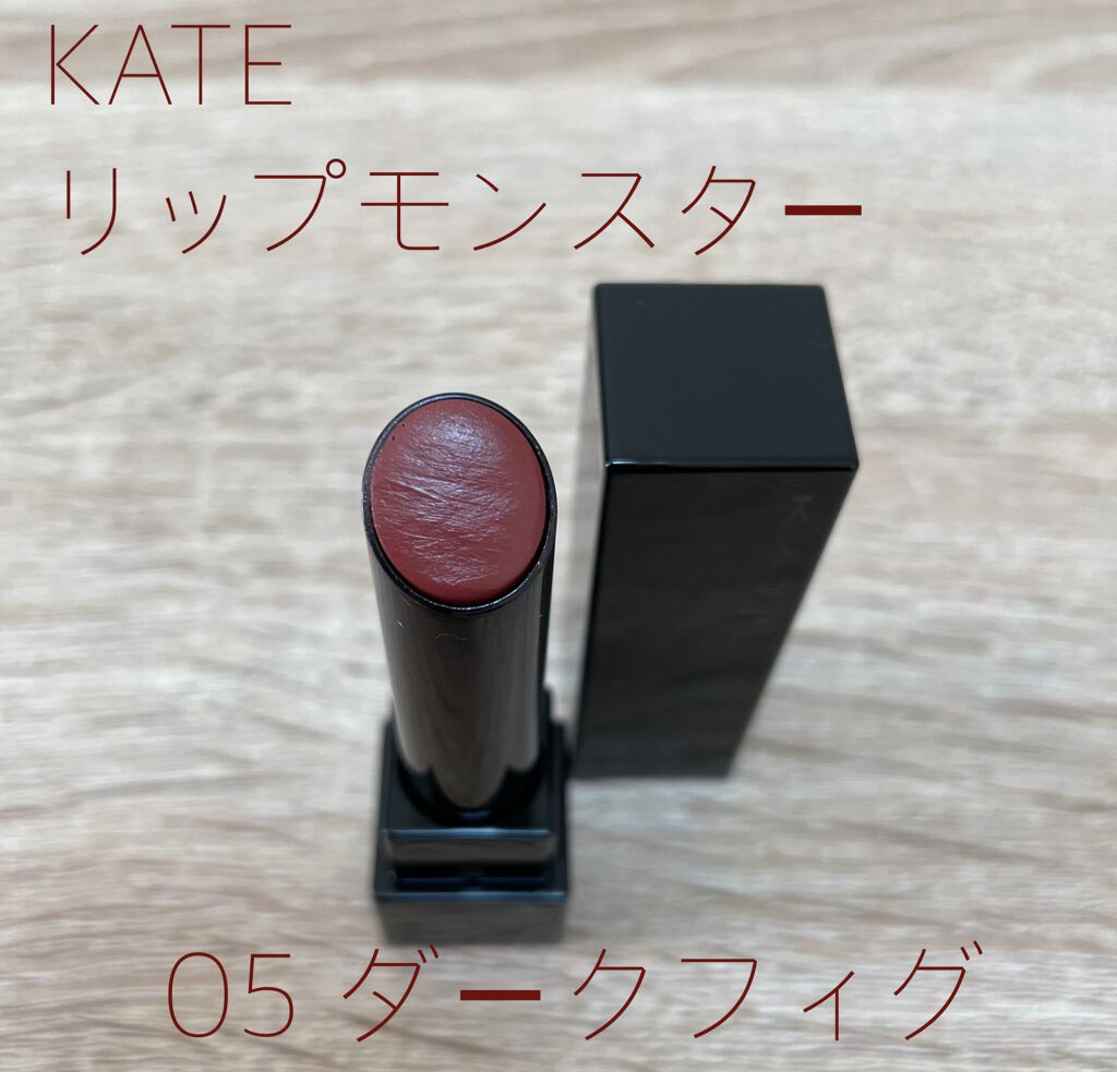 ケイト リップモンスター/KATE/口紅を使ったクチコミ（1枚目）