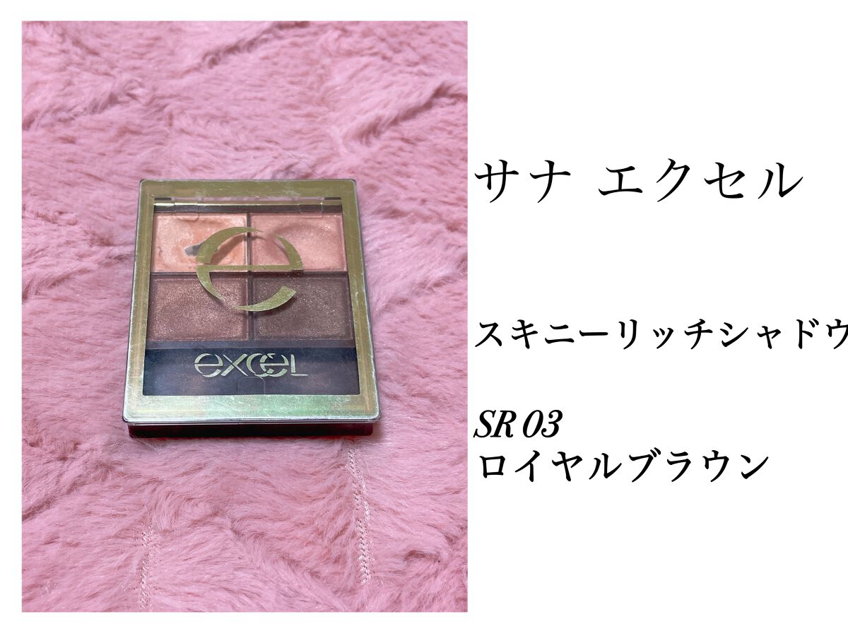スキニーリッチシャドウ/excel/アイシャドウパレットを使ったクチコミ(1枚目)