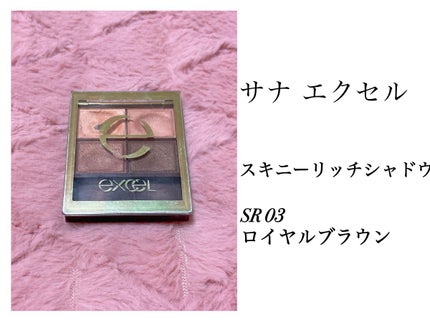 スキニーリッチシャドウ/excel/アイシャドウパレットを使ったクチコミ(1枚目)