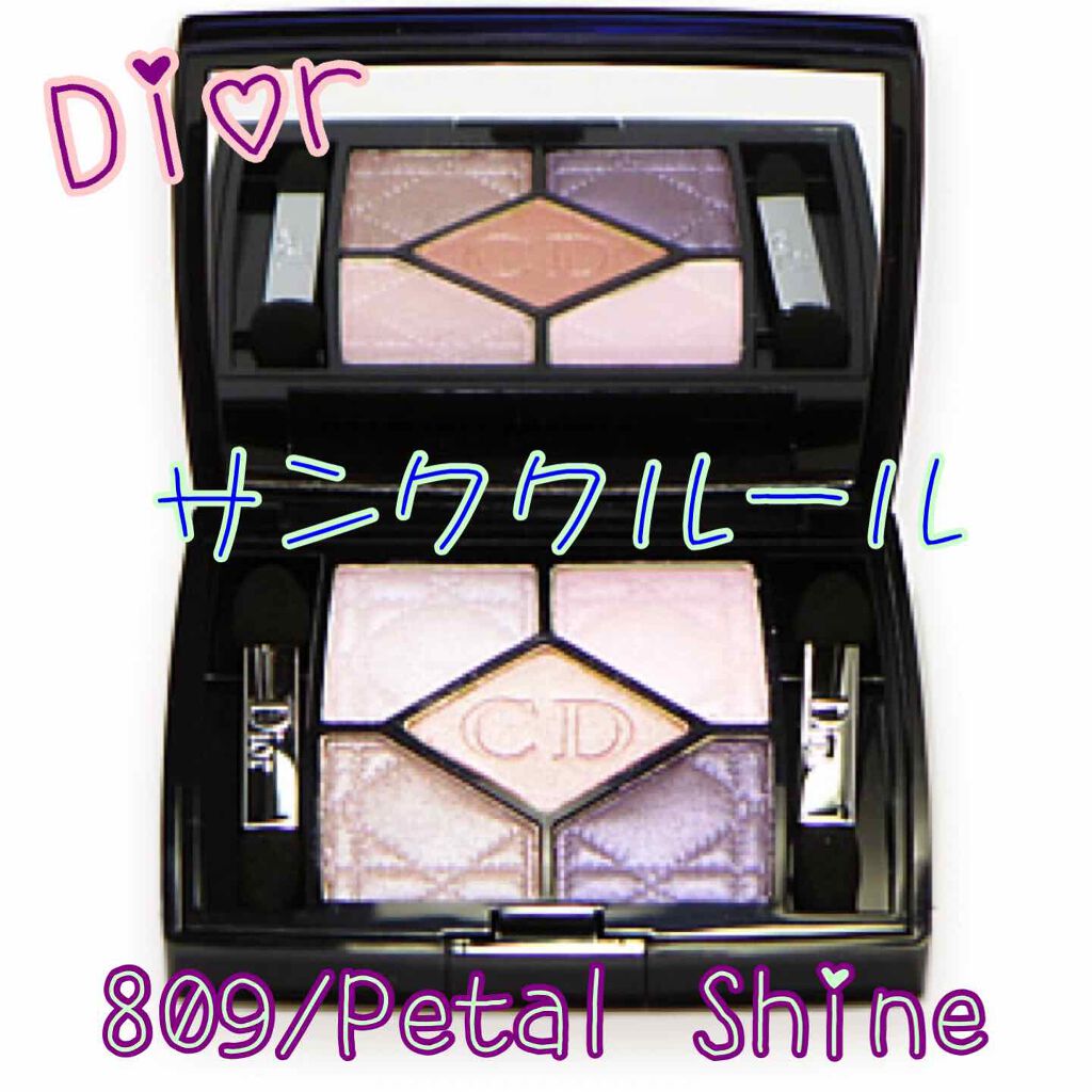 サンク クルール/Dior/アイシャドウパレットを使ったクチコミ（2枚目）
