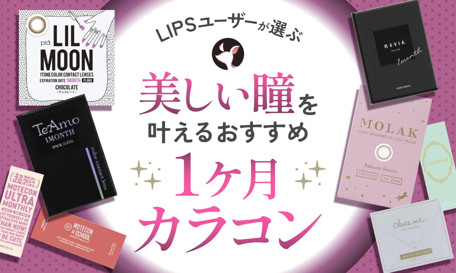 ブライス アイチップ オーダーリスト『 Halloween† 』【期間限定