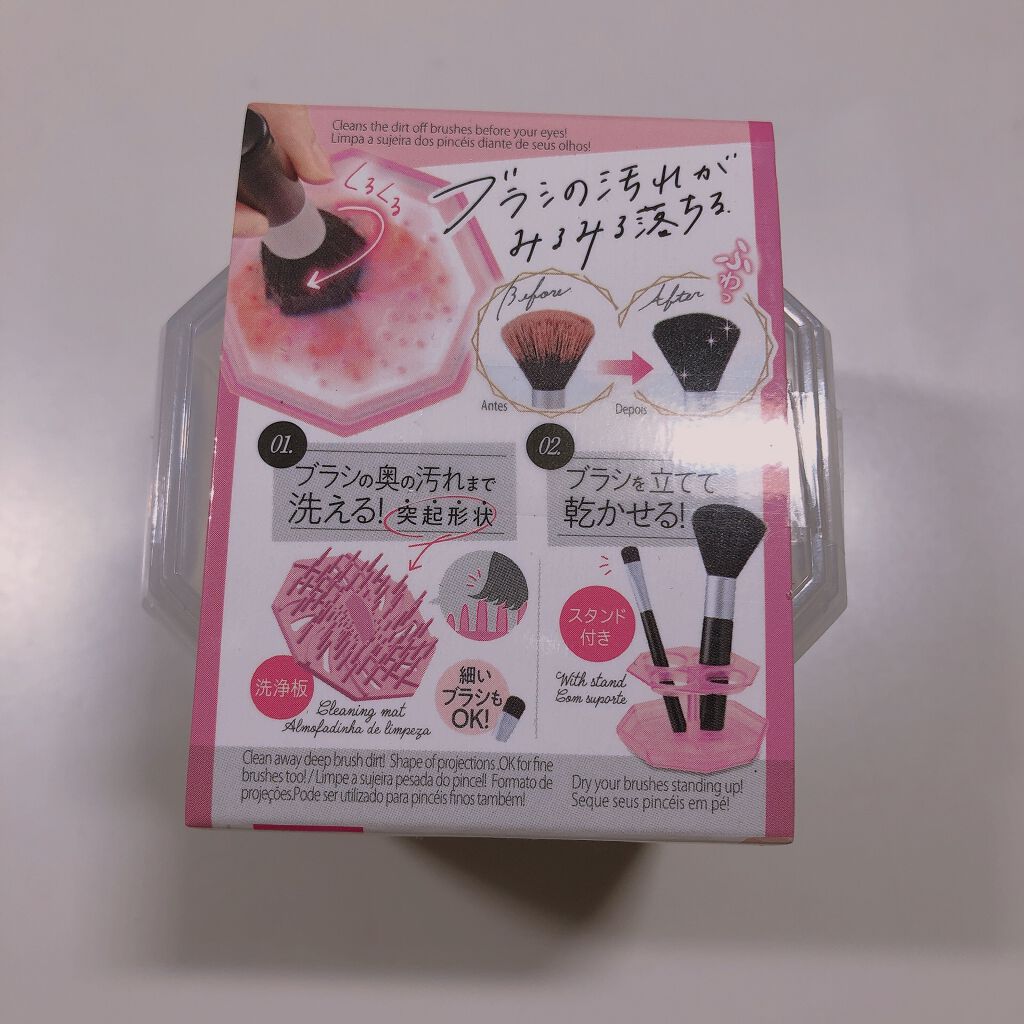 メイクブラシスタンド/セリア/その他化粧小物を使ったクチコミ（1枚目）