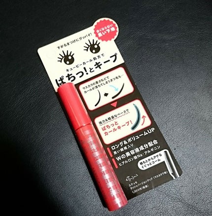 エテュセ アイエディション (マスカラベース)/ettusais/マスカラ下地を使ったクチコミ(1枚目)