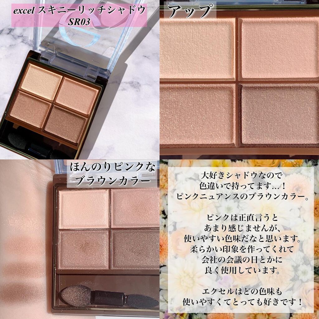スキニーリッチシャドウ/excel/アイシャドウパレットを使ったクチコミ（2枚目）