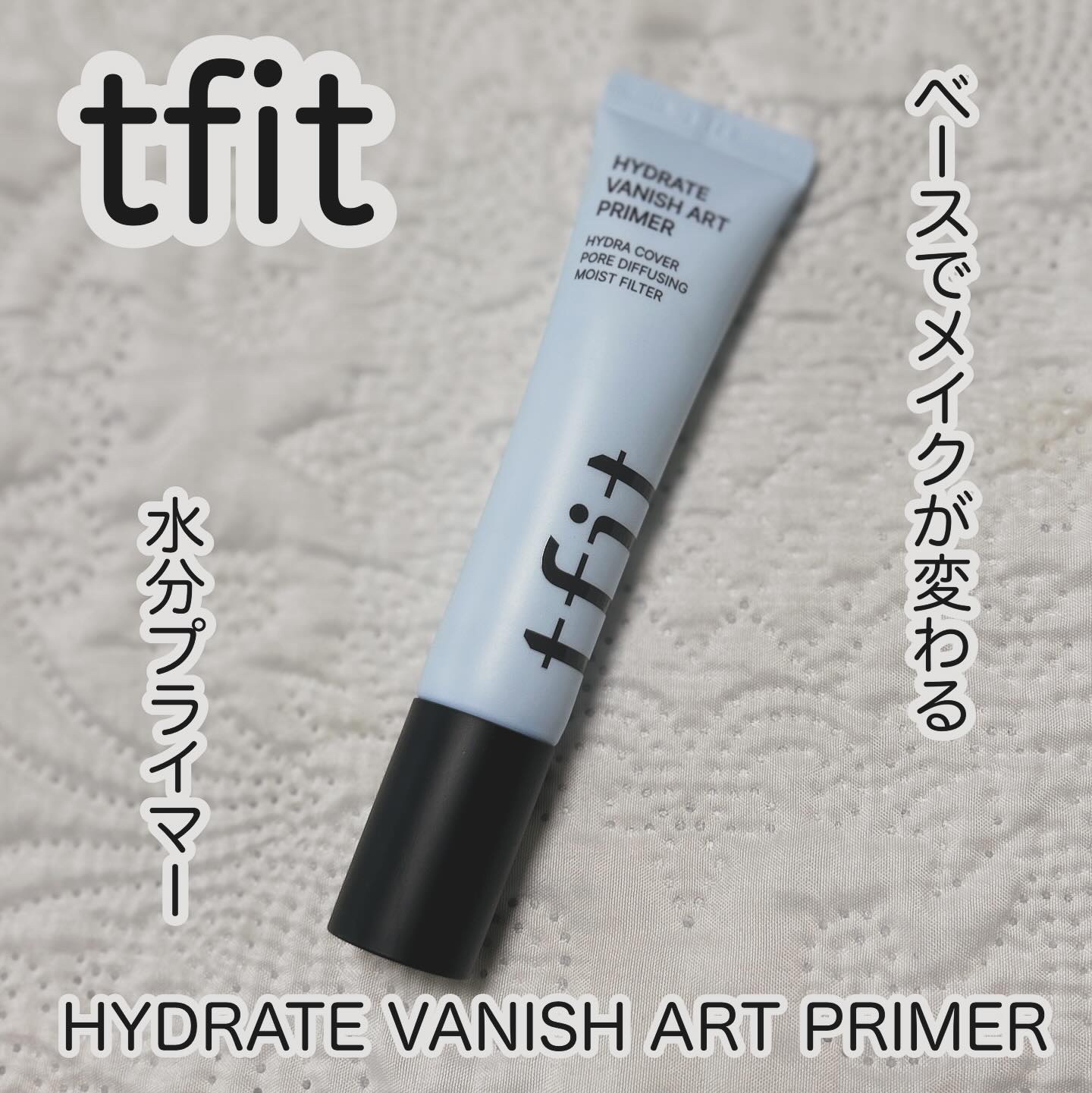 ハイドレートバニッシュアートプライマー/TFIT/化粧下地を使ったクチコミ（1枚目）