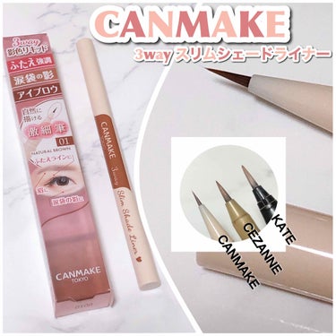 


❤︎ CANMAKE 【限定色】
      3wayスリムシェードライナー 01 ナチュラルブラウン  /  ￥770


﹏﹏﹏﹏﹏﹏﹏﹏﹏﹏﹏

· 発色 ★★★

· 描きやすさ ★★★
