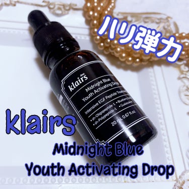 ミッドナイトブルーユースアクティベーティングドロップ(20ml)/Klairs/美容液を使ったクチコミ（1枚目）