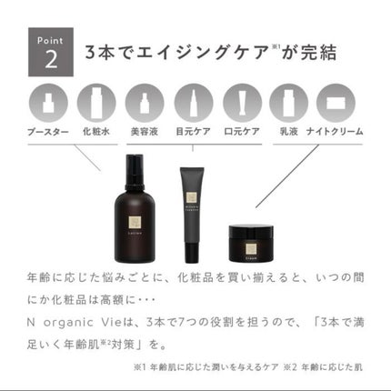 N organic Vie エンリッチリフトクリーム/N organic/フェイスクリームを使ったクチコミ(4枚目)