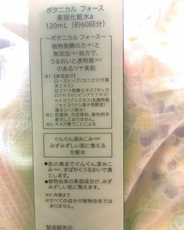 ボタニカルフォース うるおい 浸透化粧水のクチコミ「浸透力が凄い❗️

久しぶりの投稿になります。
まだ、入院中なので、またまた、
コンビニコスメ.....」（2枚目）