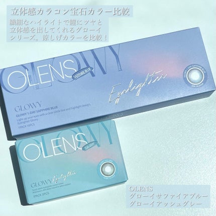 Glowy 1day/OLENS/ワンデー(1DAY)カラコンを使ったクチコミ(2枚目)