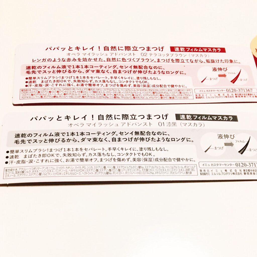 ãªãã© ãã€ã©ãã·ã¥ ã¢ããã³ã¹ã/OPERA/ãã¹ã«ã©ã䜿ã£ãã¯ãã³ãïŒ6æç®ïŒ