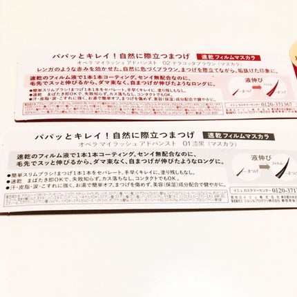 ãªãã© ãã€ã©ãã·ã¥ ã¢ããã³ã¹ã/OPERA/ãã¹ã«ã©ã䜿ã£ãã¯ãã³ãïŒ6æç®ïŒ