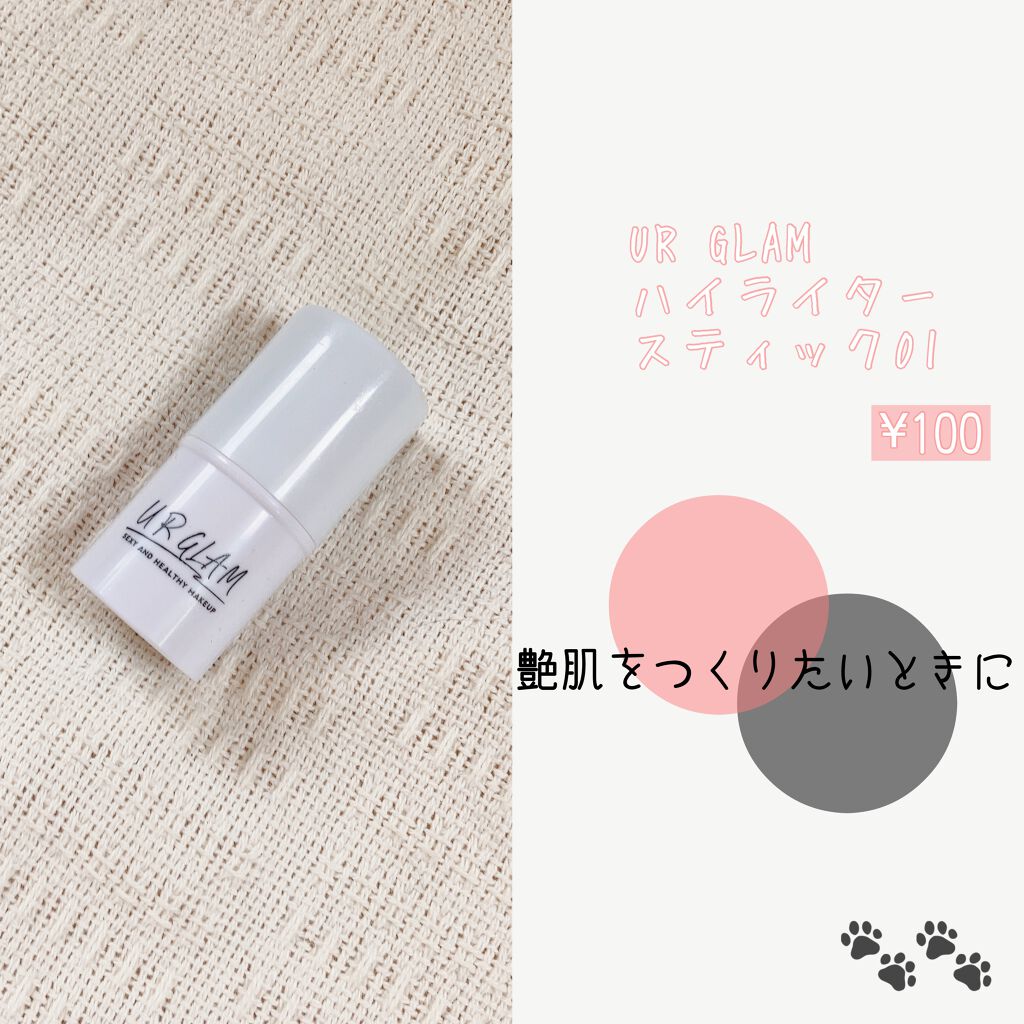 UR GLAM ハイライタースティック/U R GLAM/スティックハイライトを使ったクチコミ(6枚目)