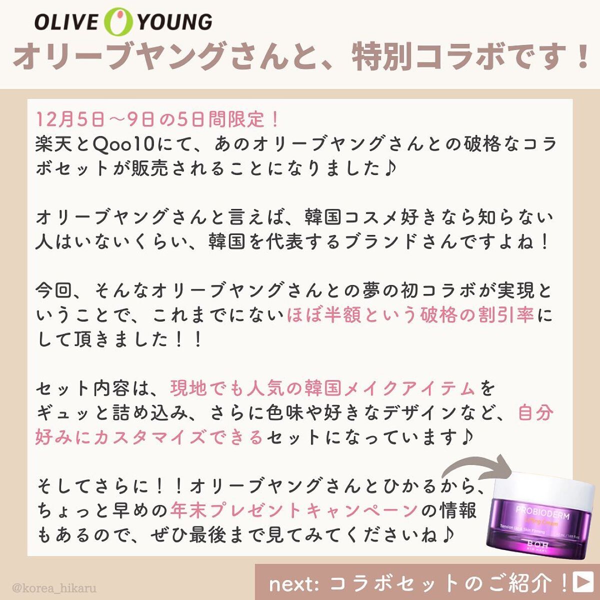 ひかる|肌悩み・成分・効果重視のスキンケア🌷 on LIPS 「他の投稿はこちらから🌟→ @korea_hikaruオリヤンさ..」(2枚目)