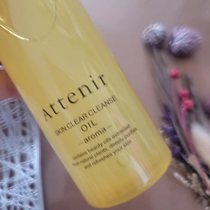 スキンクリア クレンズ オイル アロマタイプ/アテニア/オイルクレンジングを使ったクチコミ(5枚目)