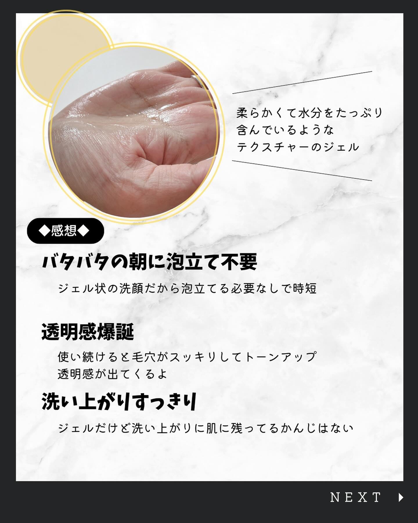 を使ったクチコミ（2枚目）