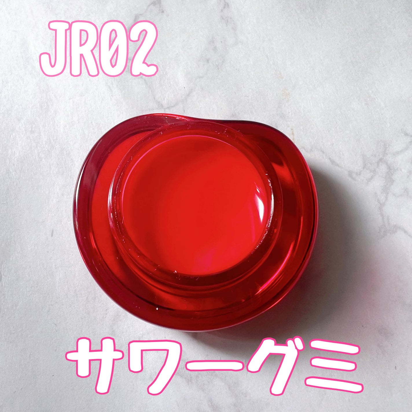 フィー リップアンドチーク グローイジェリーポット/fwee/リップグロスを使ったクチコミ(3枚目)