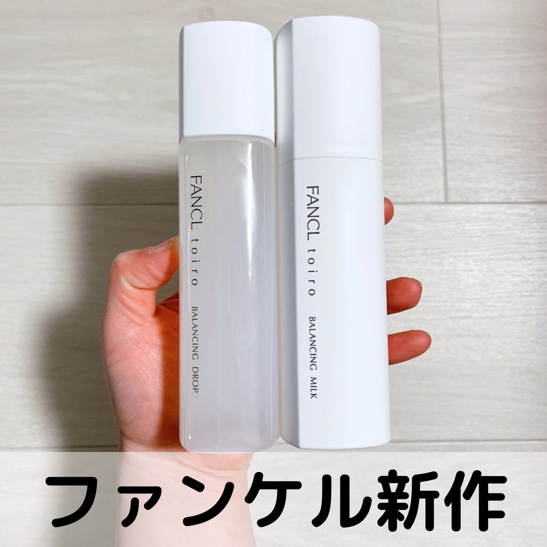 トイロ バランシングドロップ＜医薬部外品＞（化粧液）/ファンケル/化粧水を使ったクチコミ（1枚目）