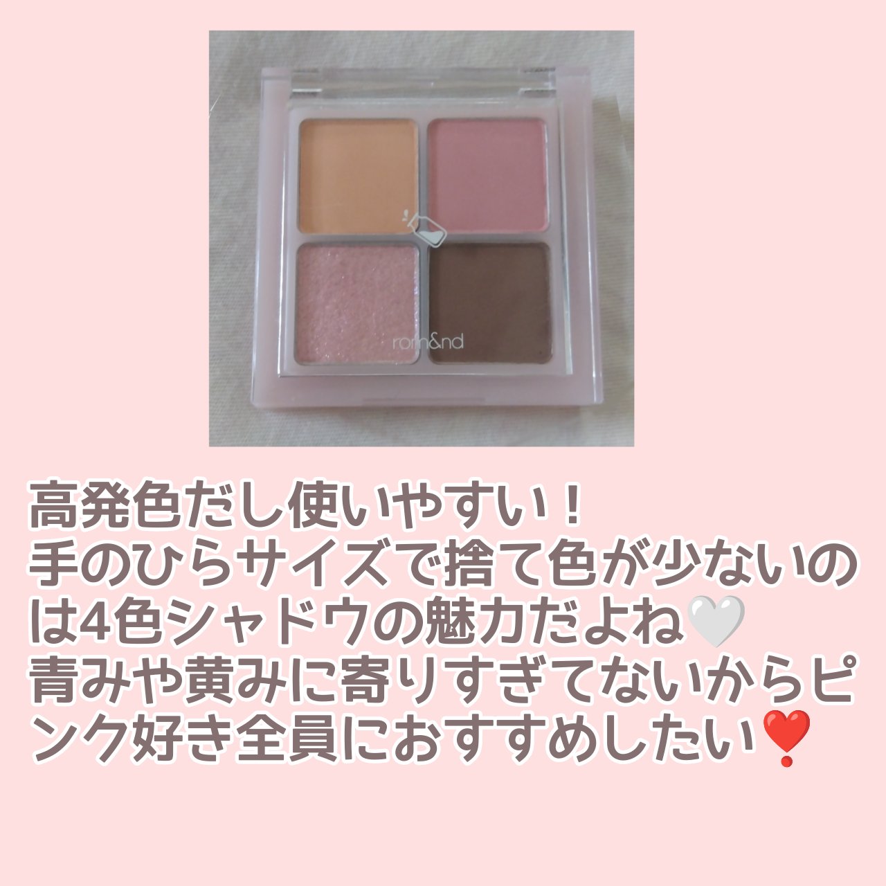ベターザンアイズ ミルクシリーズ/rom&nd/アイシャドウパレットを使ったクチコミ（3枚目）