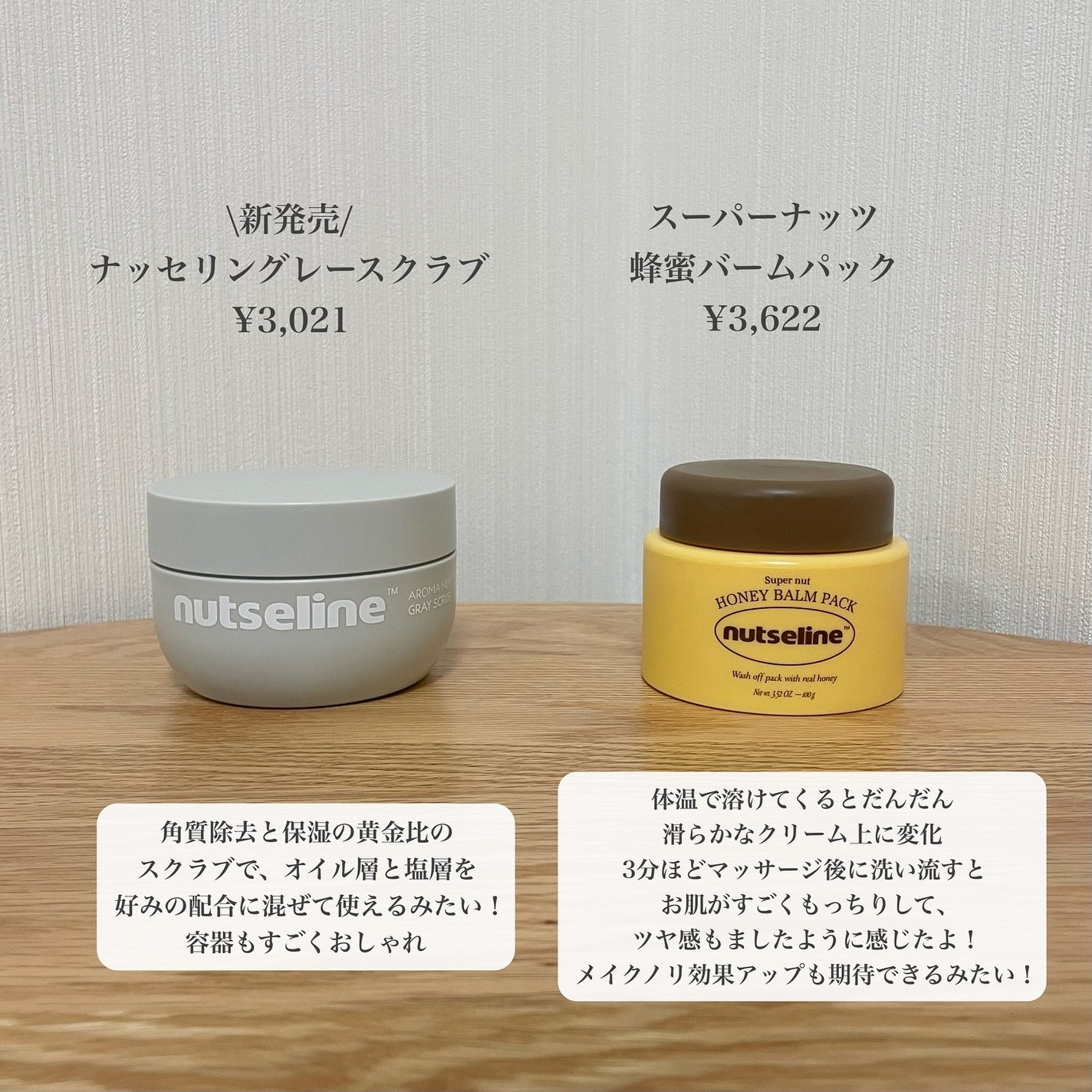 スーパーナッツナリッシングバーム/ナッツセリン/ボディクリームを使ったクチコミ(3枚目)