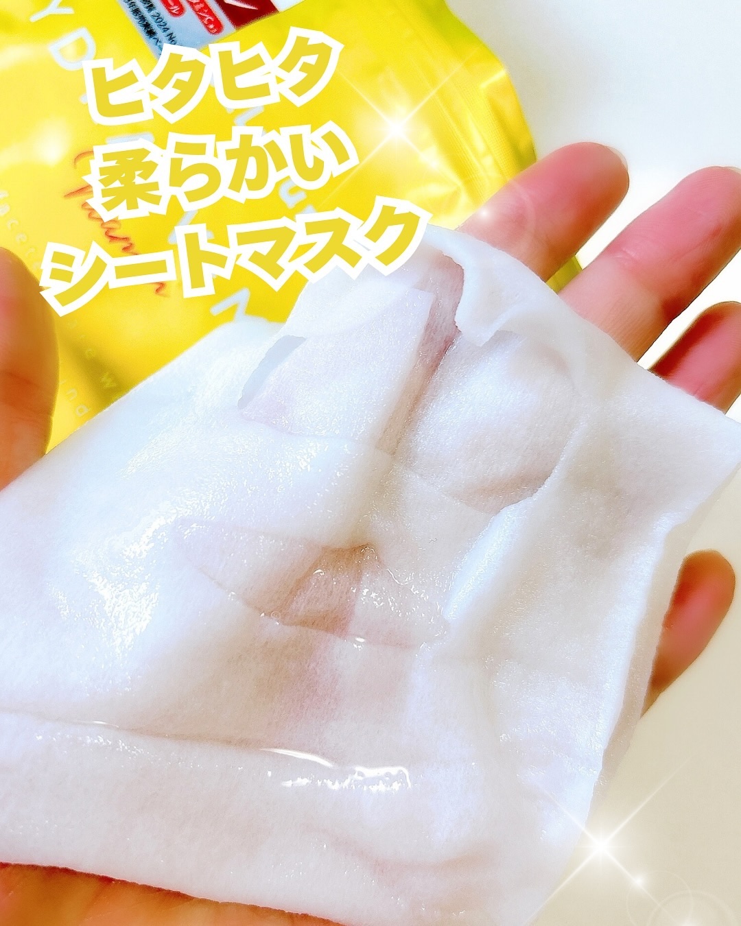 ルルルン ハイドラ V マスク/ルルルン/シートマスク・パックを使ったクチコミ（2枚目）