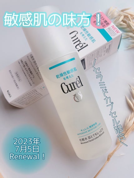 潤浸保湿 化粧水 III とてもしっとり/キュレル/化粧水を使ったクチコミ(1枚目)