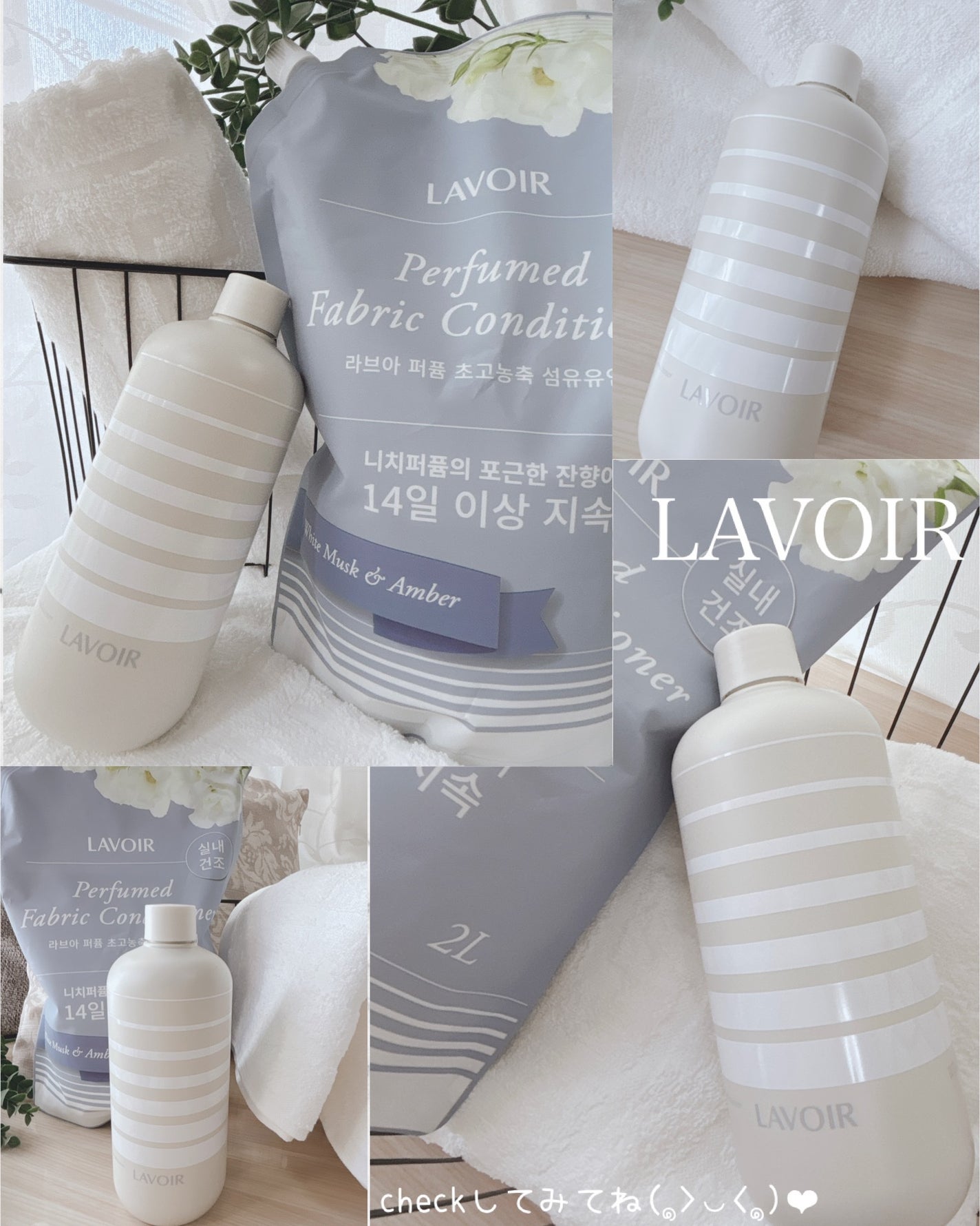 パフュームヴィーガン柔軟剤 ホワイトムスク&アンバー/LAVOIR/柔軟剤を使ったクチコミ(7枚目)