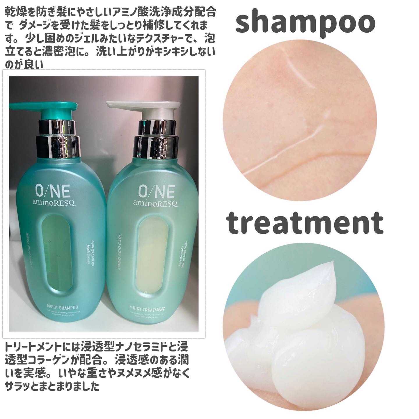 ワン アミノレスキューモイストシャンプー/トリートメント/アミノレスキュー/市販シャンプーを使ったクチコミ（3枚目）