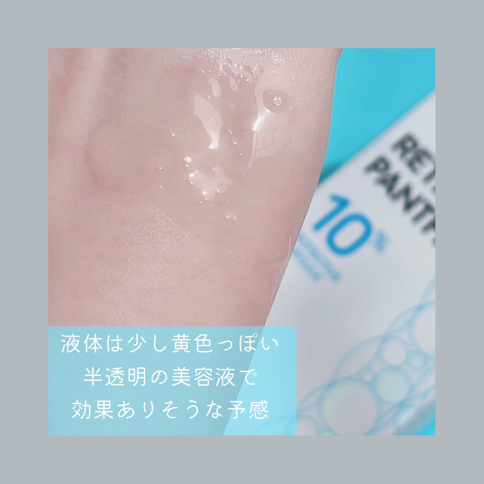 キューブマスク パンテノール/ネイチャーリパブリック/シートマスク・パックを使ったクチコミ（2枚目）