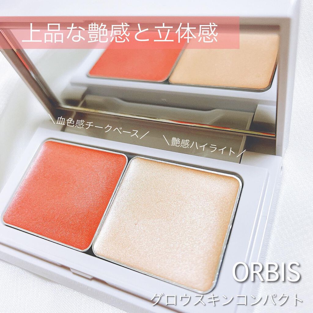 グロウスキンコンパクト/オルビス/パウダーチークを使ったクチコミ(1枚目)