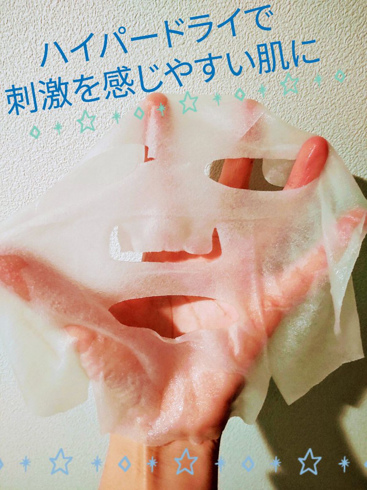 セラミドバリアマスク/MEGOOD BEAUTY/シートマスク・パックを使ったクチコミ（2枚目）