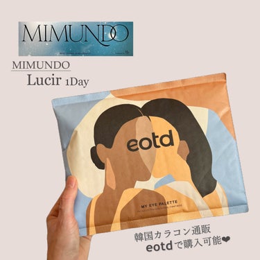 Lucir 1Day/mimundo/カラーコンタクトレンズを使ったクチコミ（4枚目）