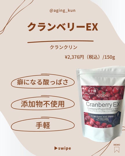 CRANCLEAN・クランベリーEX/クランクリン/食品を使ったクチコミ(2枚目)
