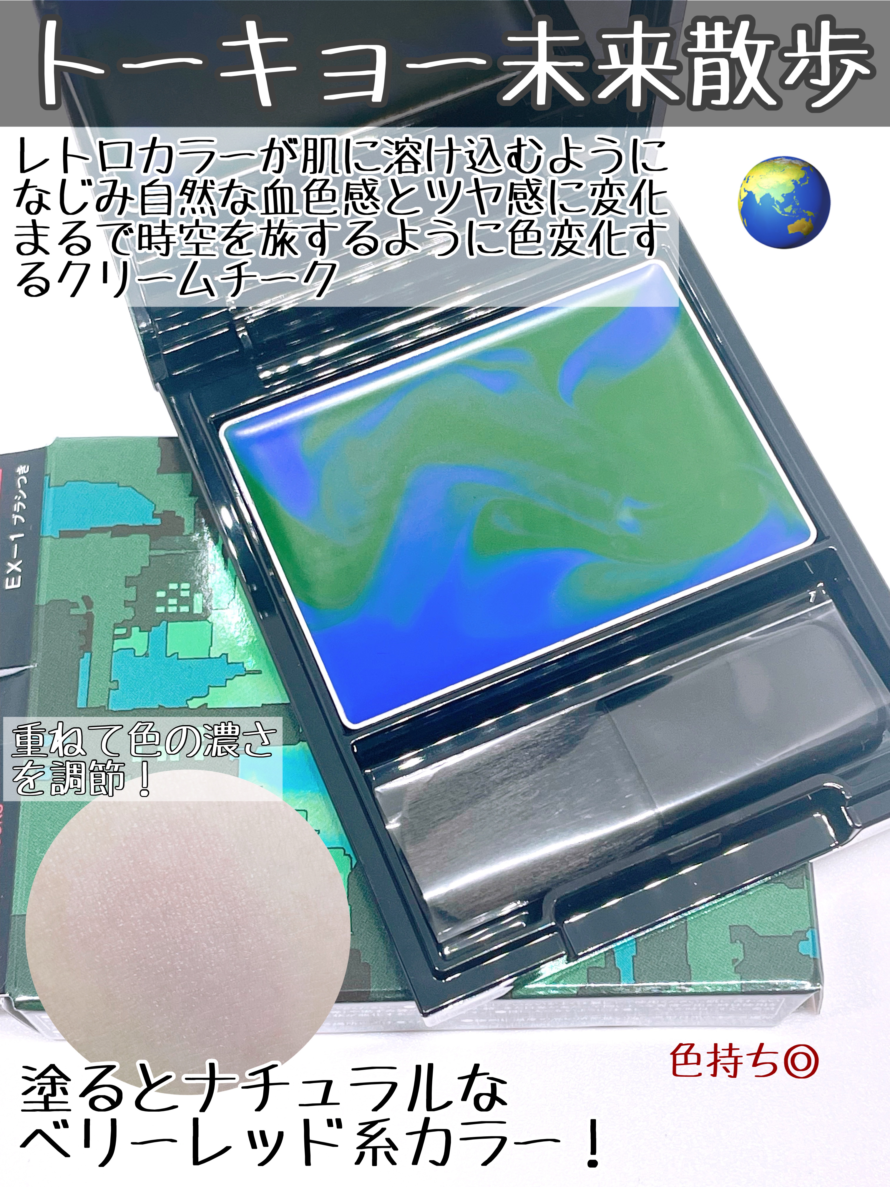 ケイト トランスフォームチーク/KATE/ジェル・クリームチークを使ったクチコミ（2枚目）