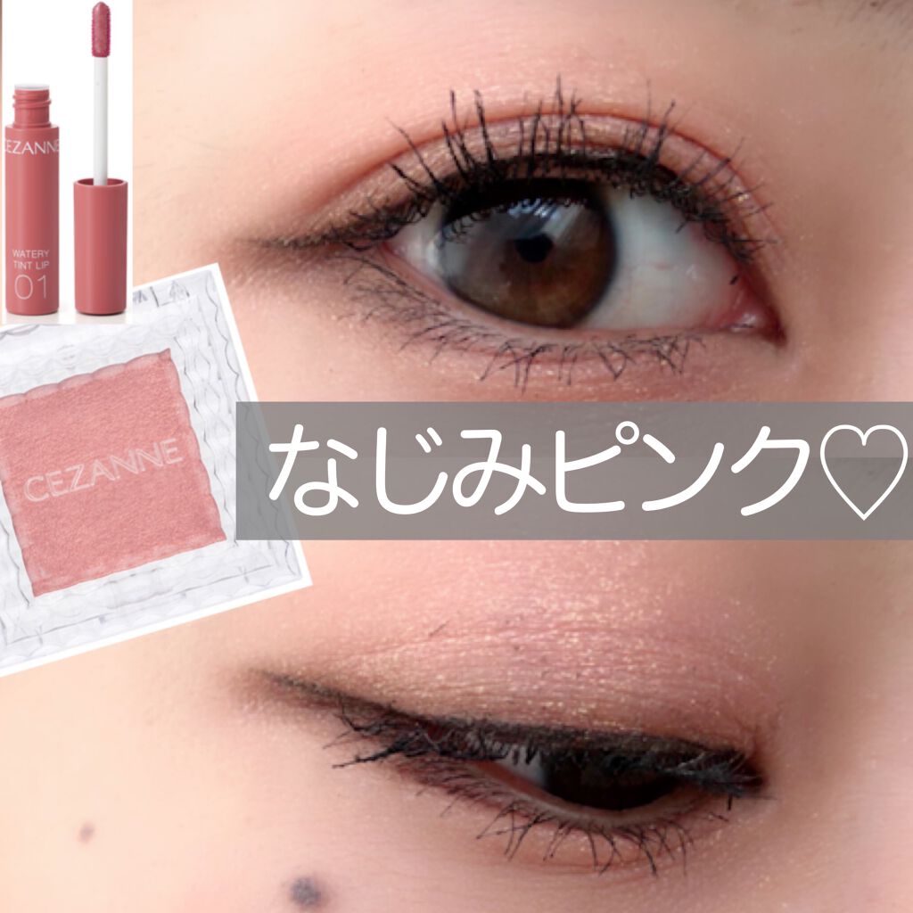 シングルカラーアイシャドウ/CEZANNE/単色アイシャドウを使ったクチコミ（1枚目）