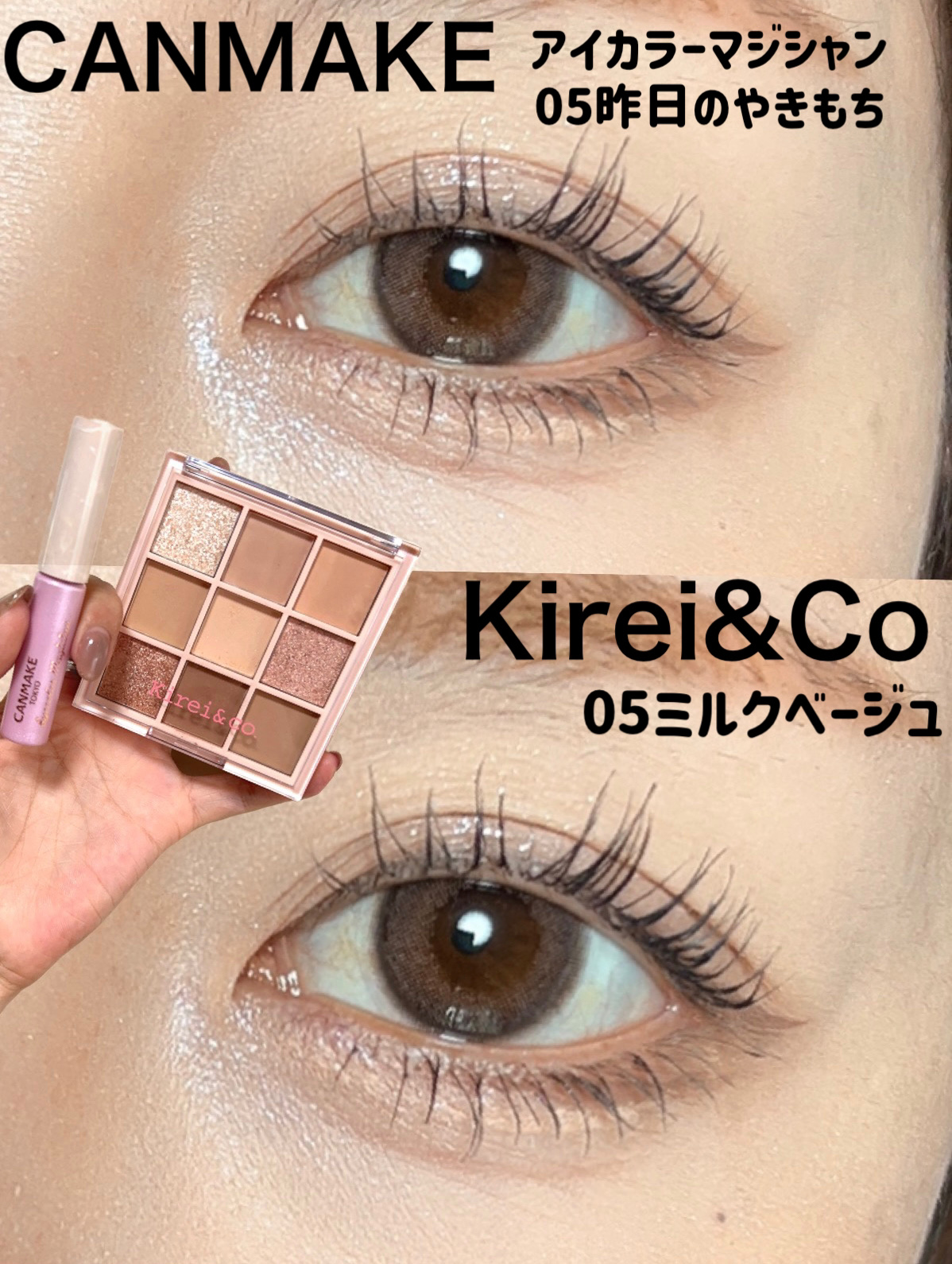 アイシャドウパレット/Kirei&co./アイシャドウパレットを使ったクチコミ（1枚目）