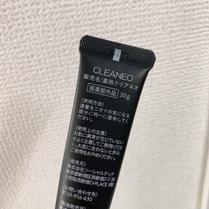 試してみた】クリアネオクリーム CLEANEO(クリアネオ)のリアルな 試してみた】クリアネオクリーム CLEANEO(クリアネオ)のリアルな