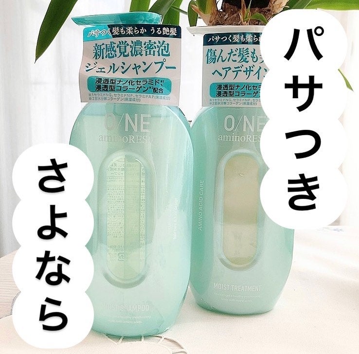 ワン アミノレスキューモイストシャンプー/トリートメント/アミノレスキュー/市販シャンプーを使ったクチコミ(1枚目)