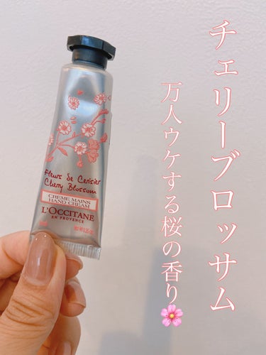 ピオニー フェアリーハンドクリーム/L'OCCITANE/ハンドクリームを使ったクチコミ（2枚目）