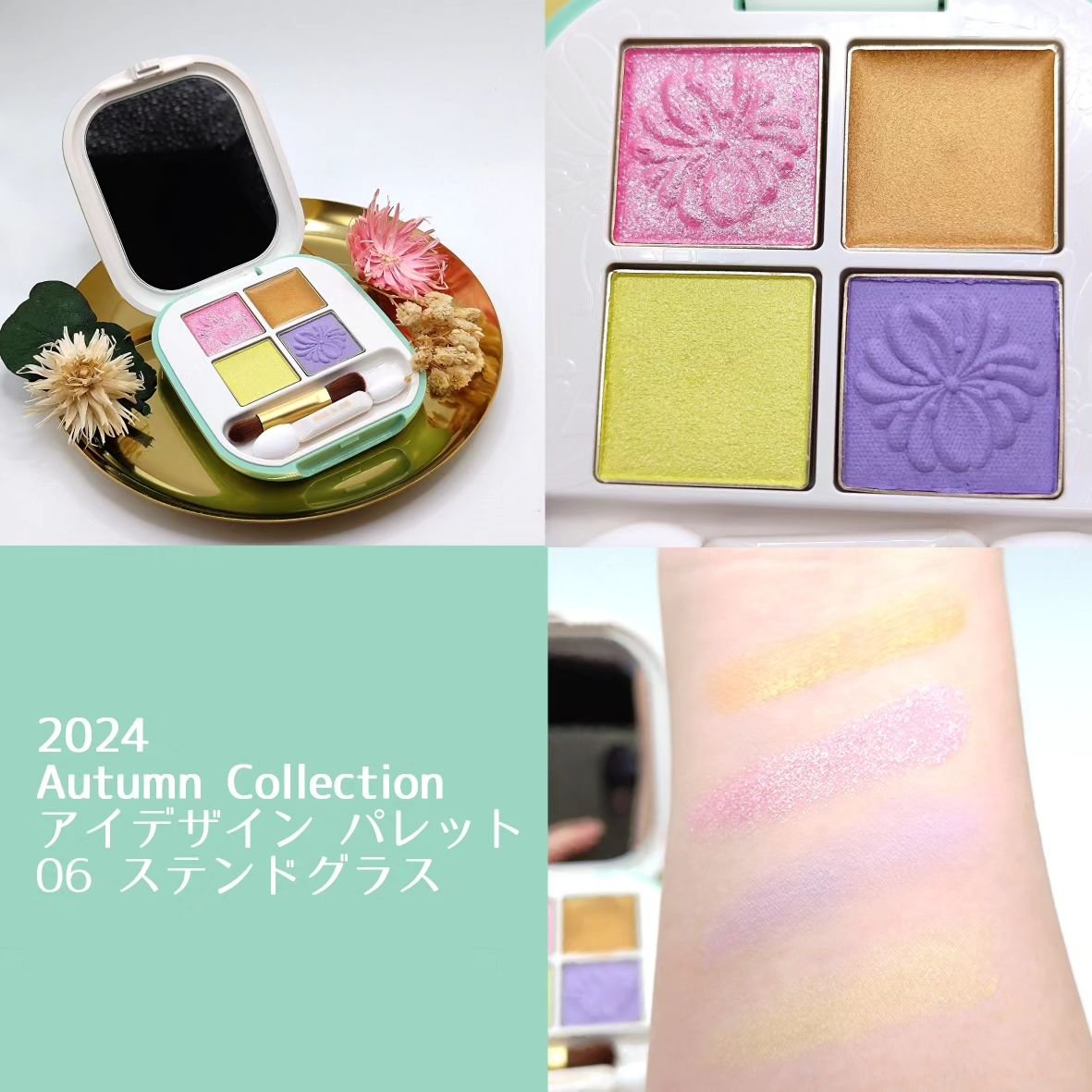 ポール ＆ ジョー アイデザイン パレット 06 ステンドグラス/PAUL & JOE BEAUTE/アイシャドウパレットを使ったクチコミ（3枚目）