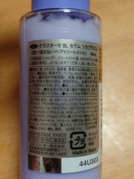 ケラスターゼ BL セラム シカプラズムのクチコミ「久々の投稿になります👋
前々から気になっていたケラスターゼの洗い流さないトリートメントです!!.....」(2枚目)