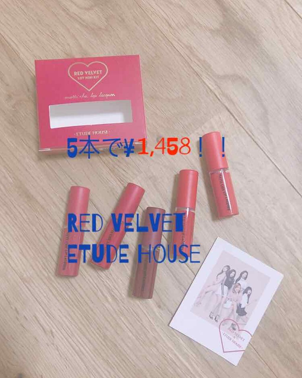 レッドベルベット ラブミニキット/ETUDE/リップグロスを使ったクチコミ(1枚目)