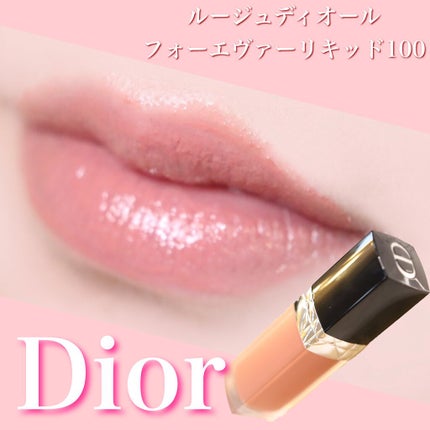 ルージュ ディオール フォーエヴァー リキッド/Dior/口紅を使ったクチコミ(1枚目)