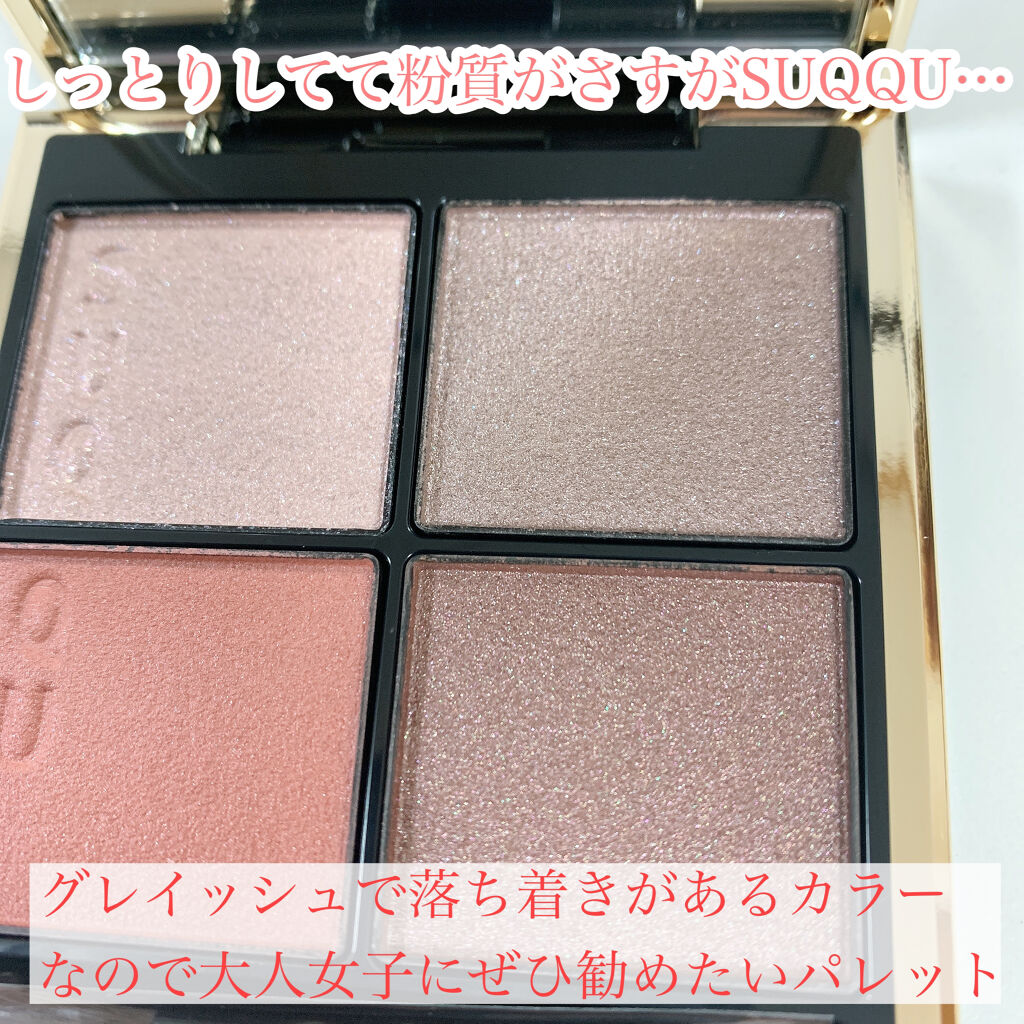シグニチャー カラー アイズ/SUQQU/アイシャドウパレットを使ったクチコミ（2枚目）