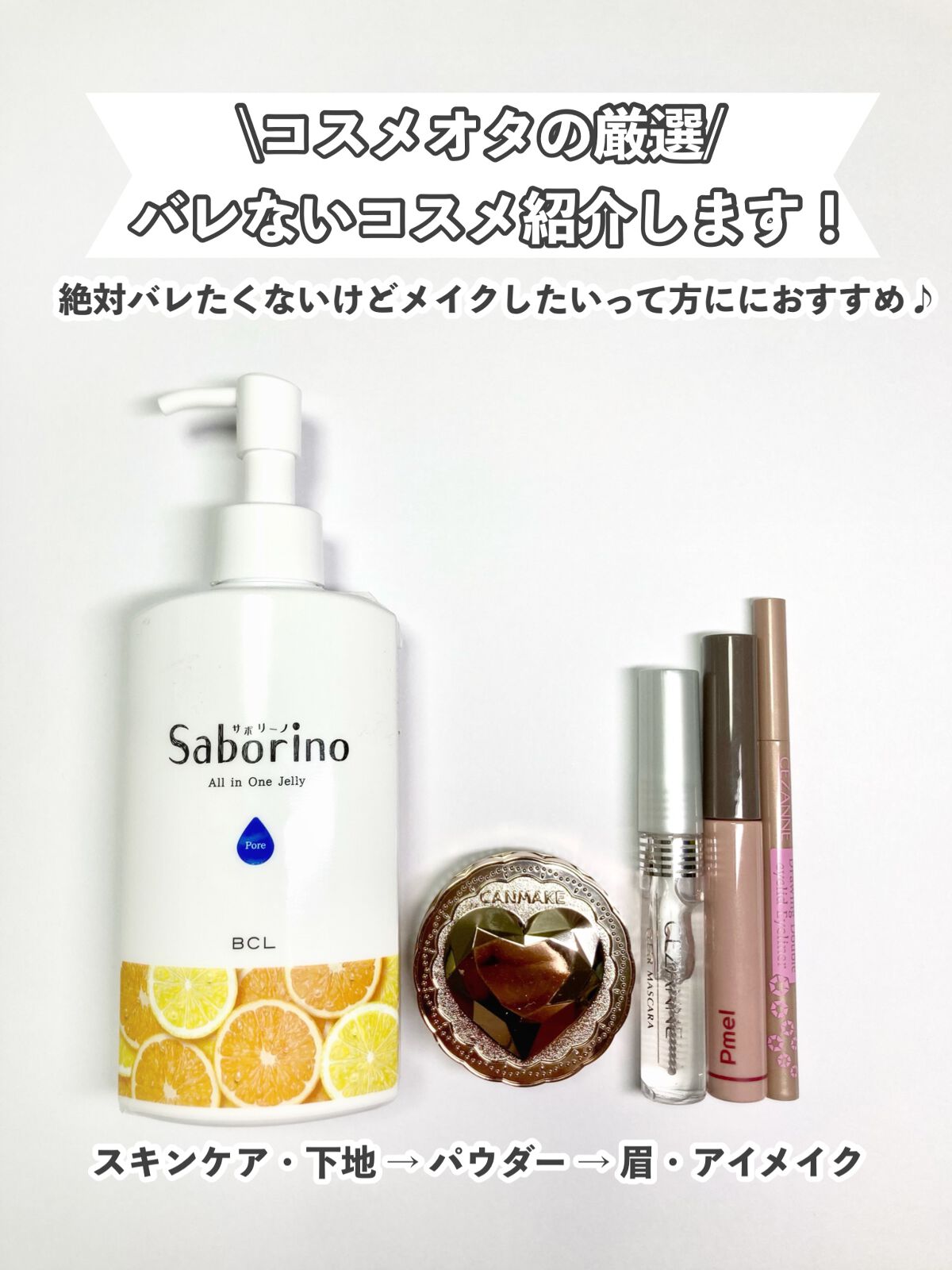 クリア マスカラR/CEZANNE/マスカラ下地を使ったクチコミ（2枚目）